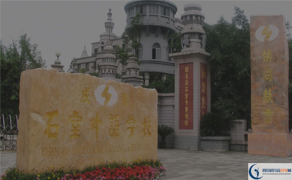 2020年成都石室外國語學(xué)校初升高考試時間是否有調(diào)整？