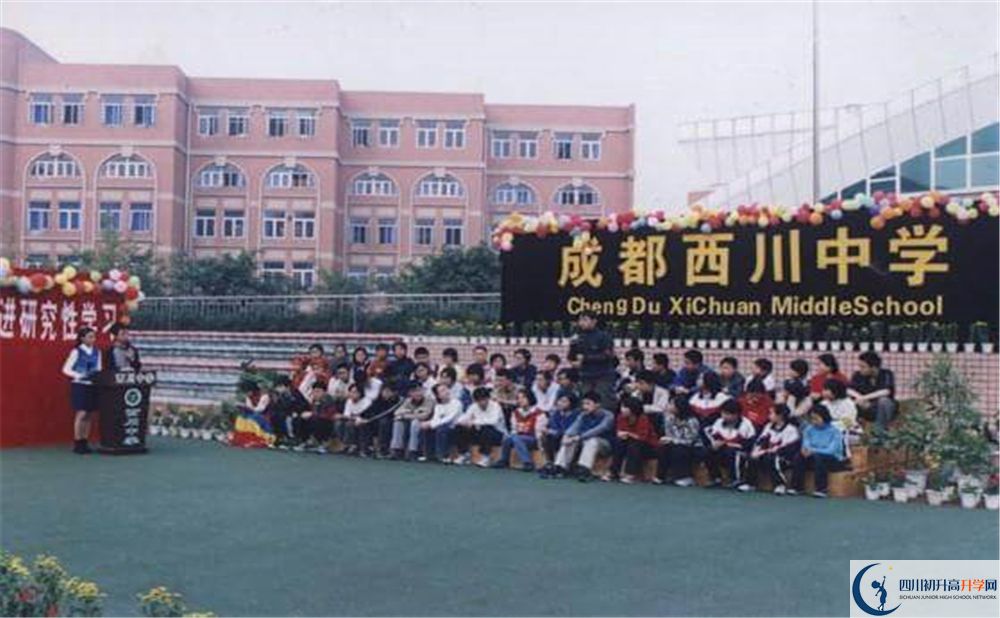 2020成都西川中學初升高錄取線是否有調(diào)整？