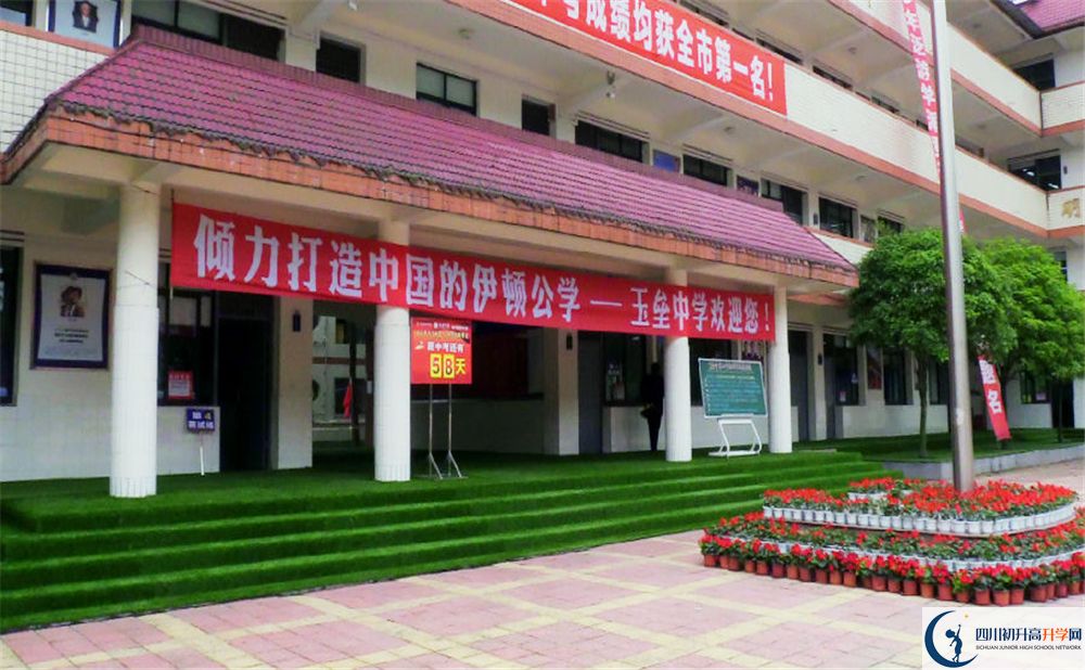 2020年都江堰玉壘學(xué)校初升高考試時間是否有調(diào)整？