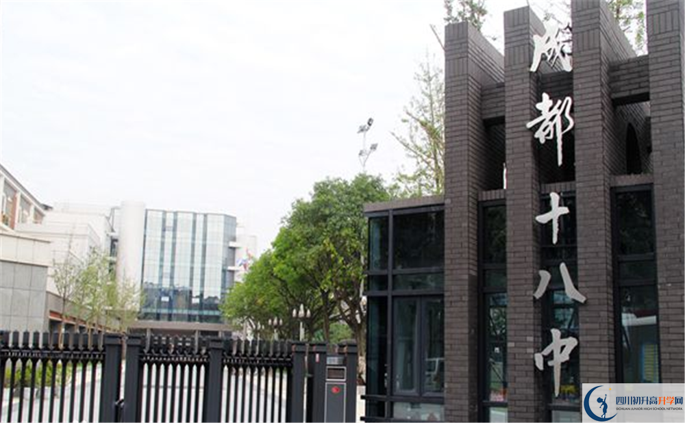 2020成都十八中初三畢業(yè)時(shí)間如何變化？