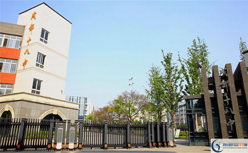 2020成都十八中中考錄取時間怎么調(diào)整？