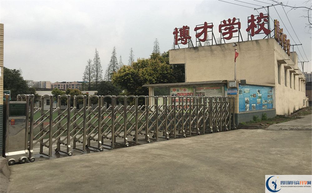 金牛區(qū)博才學(xué)校初升高招生政策是什么？