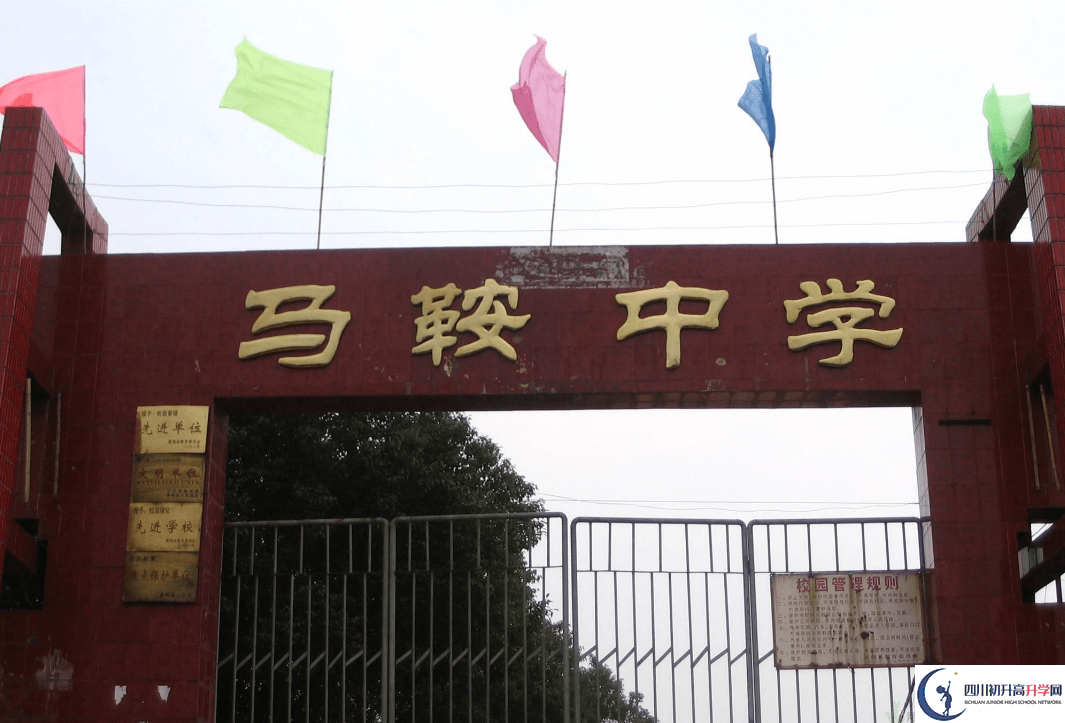 馬鞍中學(xué)2020年開學(xué)時(shí)間安排是什么？