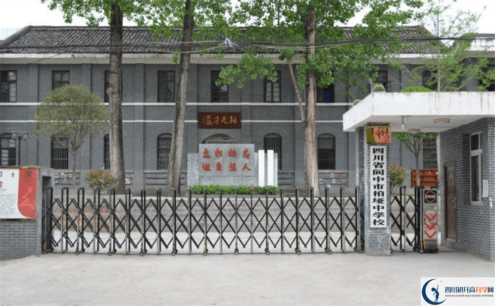 閬中市柏埡中學2020年開學時間安排是什么？