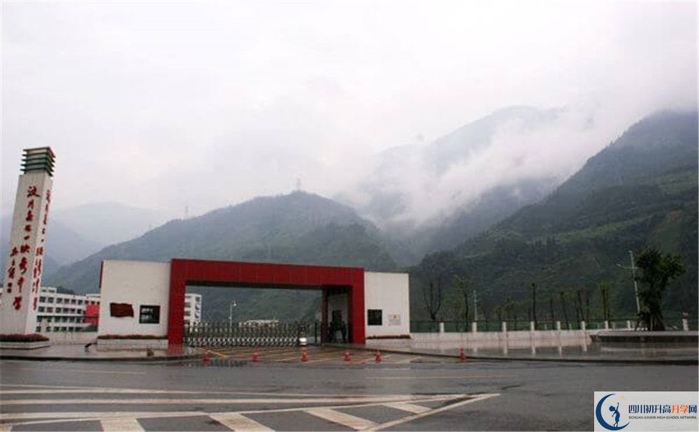汶川中學(xué)2020年開學(xué)時(shí)間安排是什么？