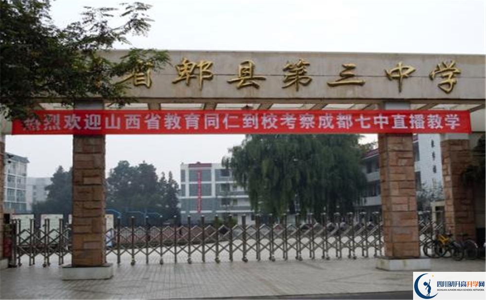 2020郫縣二中初三畢業(yè)時(shí)間如何變化？