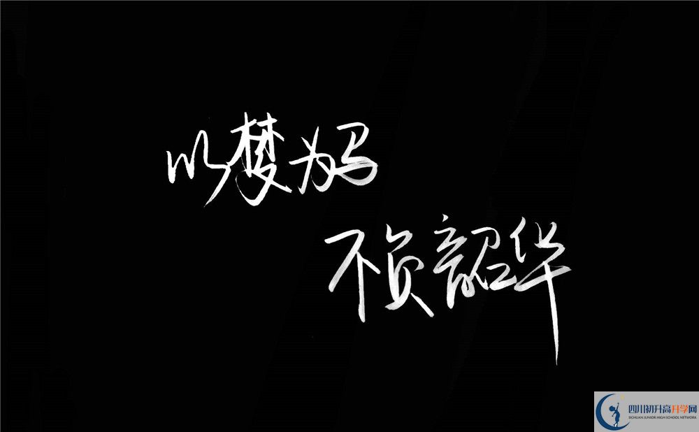 樂至吳仲良中學(xué)今年的學(xué)費(fèi)怎么收取，是否有變化？