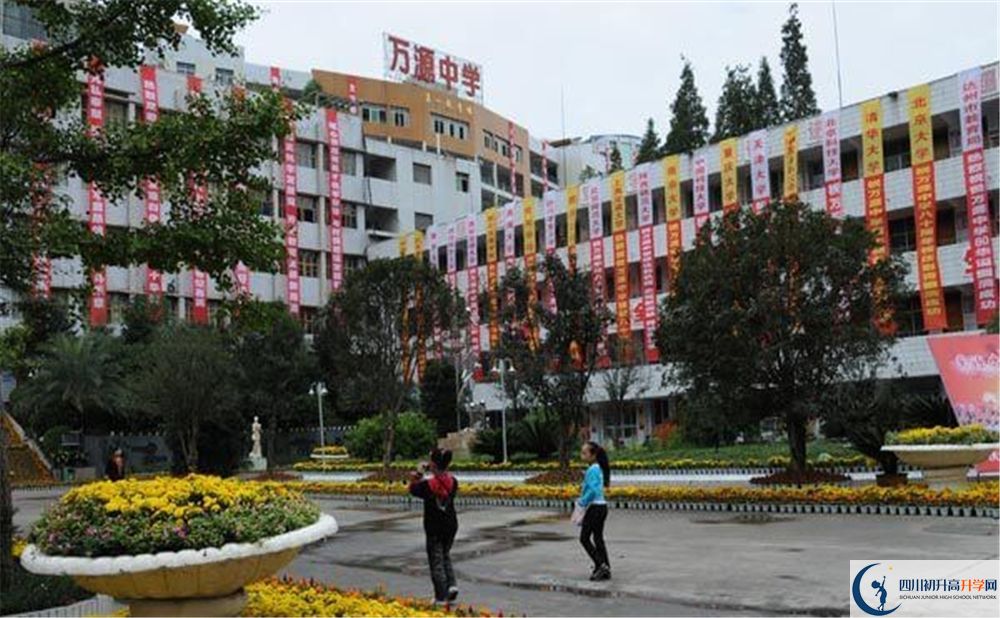 2020萬源中學錄取線是否有調(diào)整？