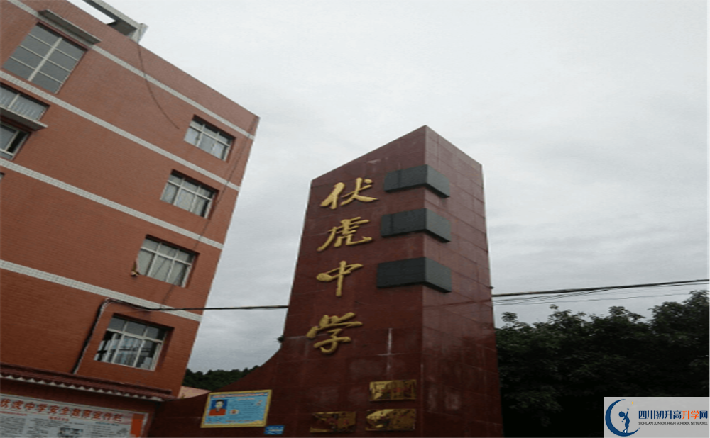 南部縣伏虎中學(xué)高三診斷考試時(shí)間怎么安排？