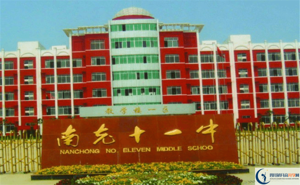 南充十一中高三診斷考試時間怎么安排？