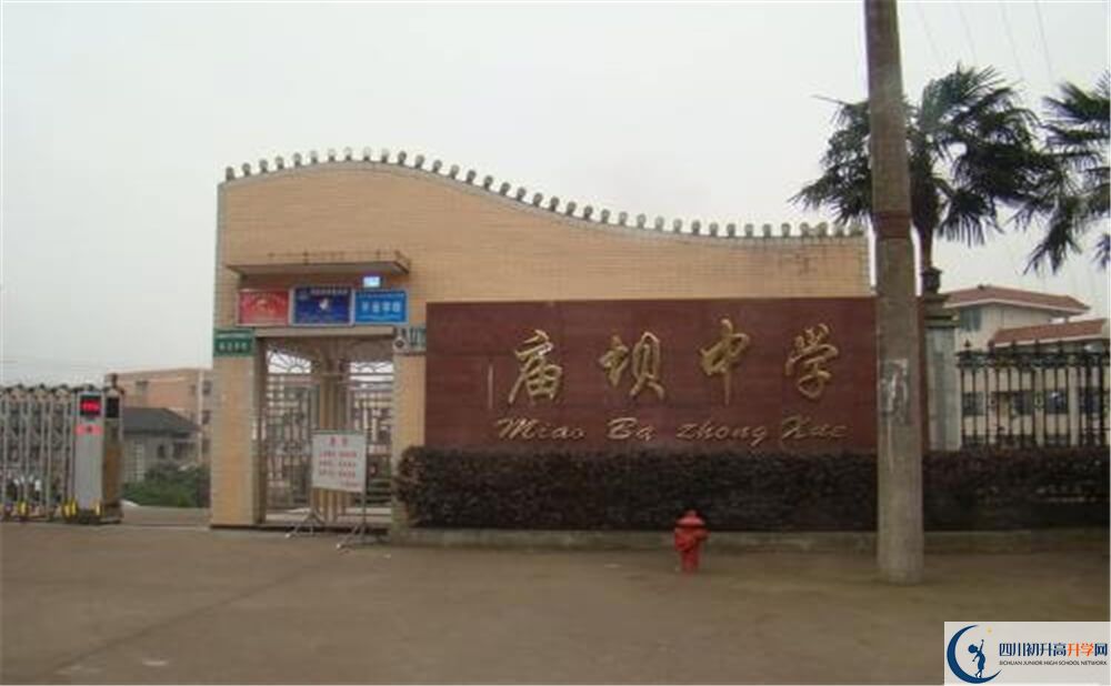 2020大竹縣廟壩中學(xué)錄取線是否有調(diào)整？