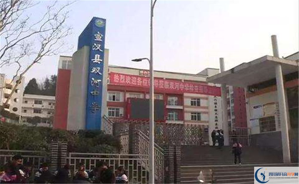 2020宣漢縣雙河中學(xué)錄取線是否有調(diào)整？