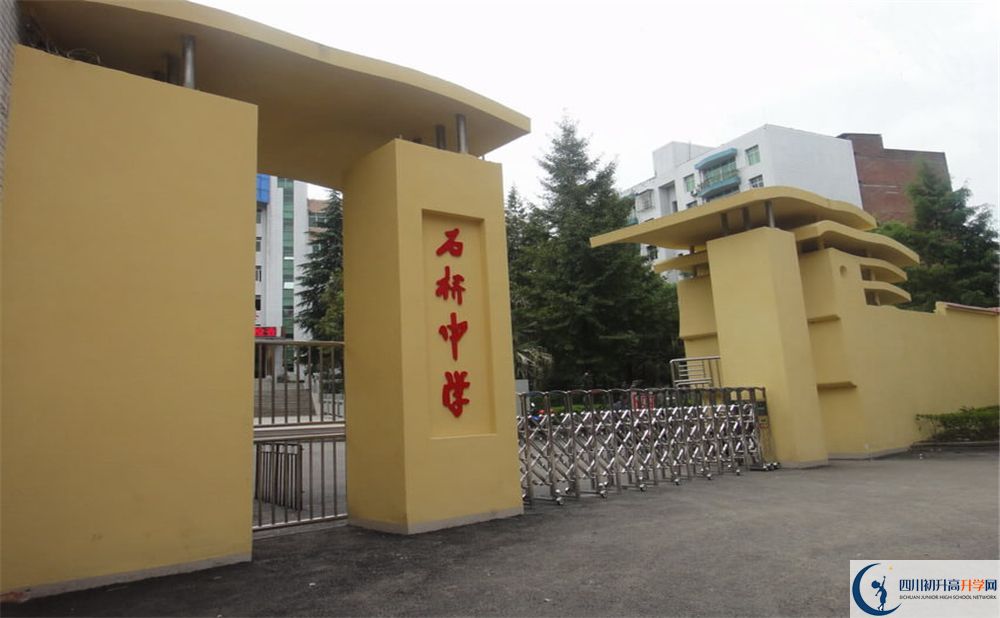 2020達(dá)縣石橋中學(xué)錄取線是否有調(diào)整？
