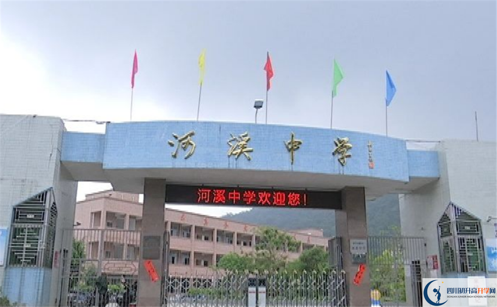 河溪中學今年的學費怎么收取，是否有變化？