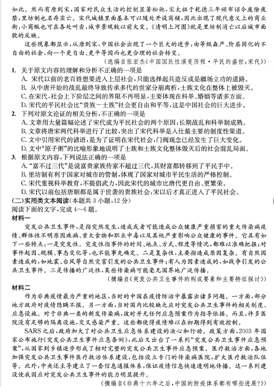 成都二診|成都二診成績是多少？