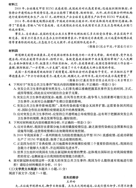 成都二診|成都二診成績是多少？