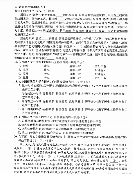 成都二診|成都二診成績是多少？