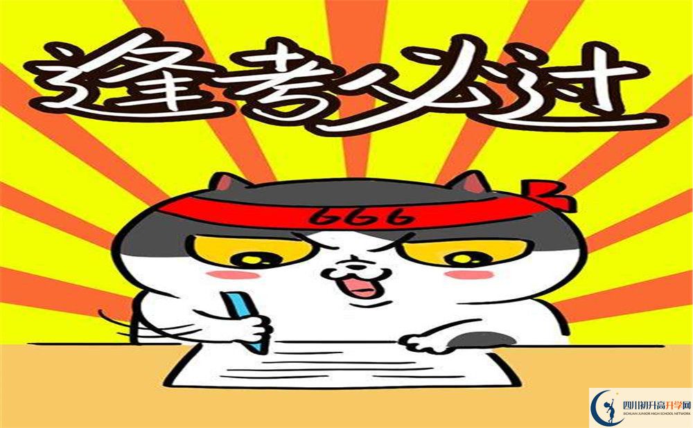 古藺縣藺陽中學(xué)今年招生時(shí)間安排，有什么變化？