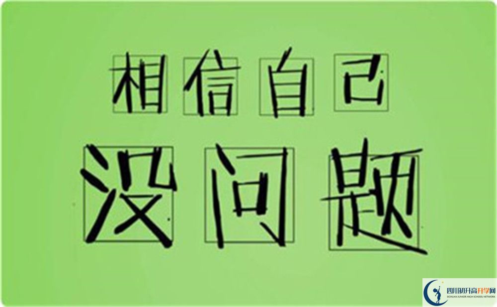 彭山二中2020年報(bào)名考試時(shí)間是否有調(diào)整？