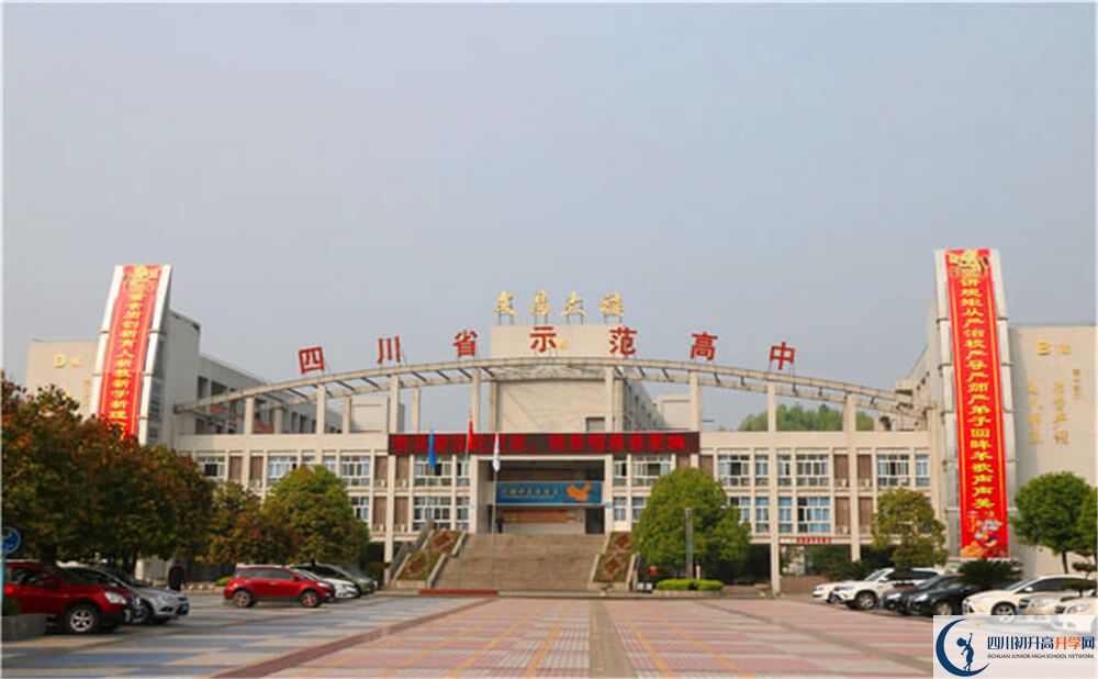 2020蓬溪中學(xué)中考錄取時(shí)間怎么調(diào)整？