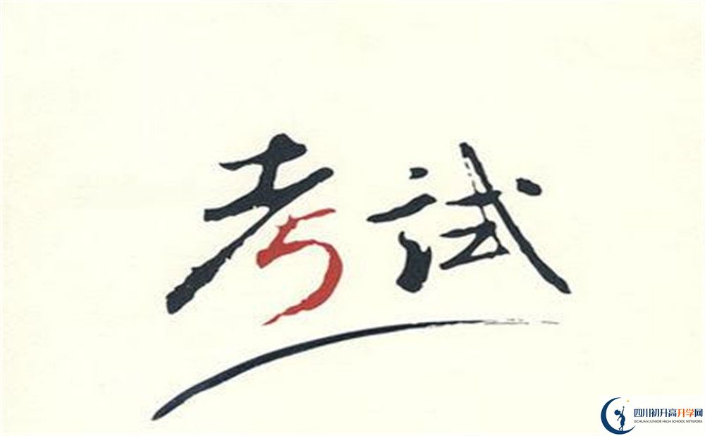 2020內(nèi)江鐵路中學中考錄取時間怎么調(diào)整？