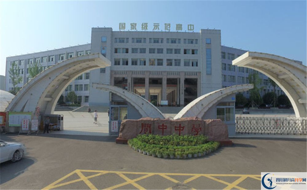 閬中中學(xué)2020暑假放假時(shí)間安排是怎么樣的？