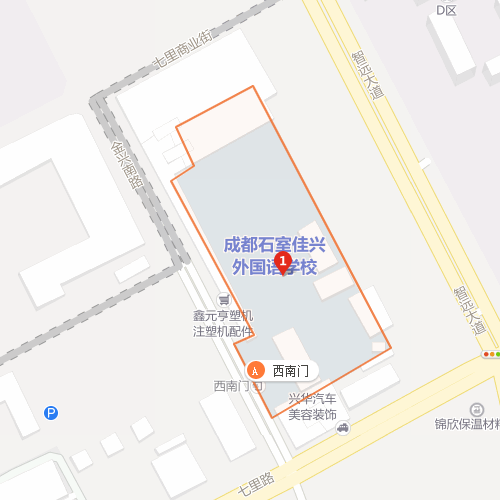 成都石室佳興外國語學校地址在哪里？