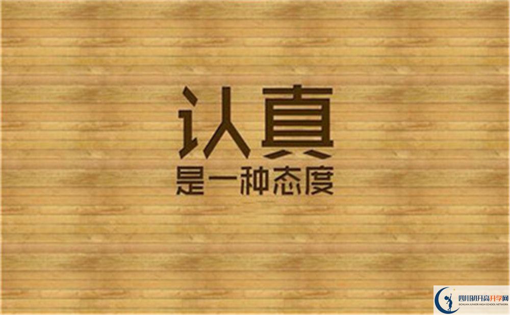 2020樂(lè)山新橋中學(xué)初升高錄取線是否有調(diào)整？