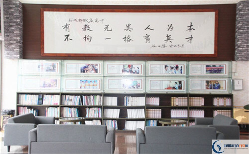 川大附中高中地址在哪里？