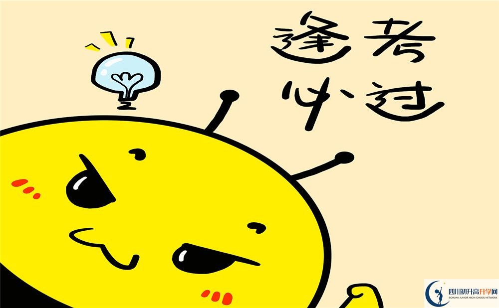 2020年成都第四十九中學學費是多少？