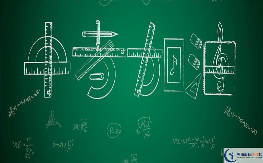 四川大學(xué)附屬中學(xué)2020年錄取分?jǐn)?shù)線是多少分？