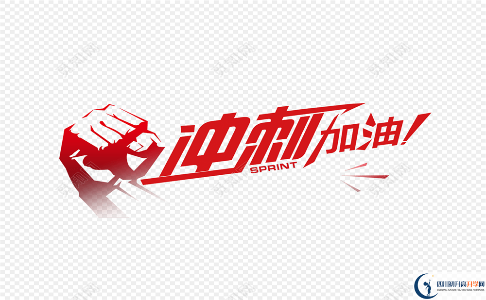 2020年華西中學(xué)住宿條件怎么樣？