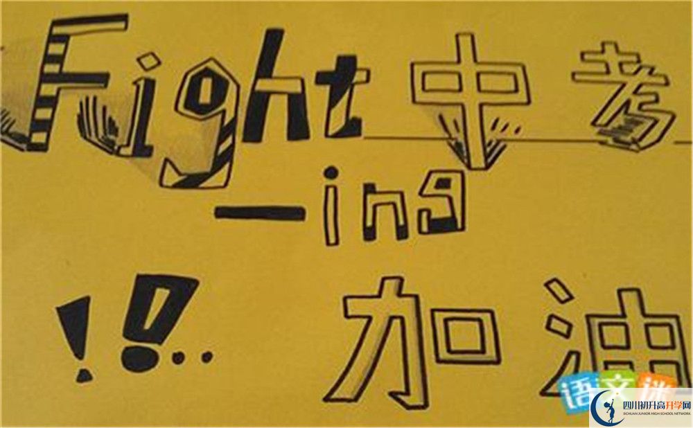 成都市外國語學(xué)校地址在哪？