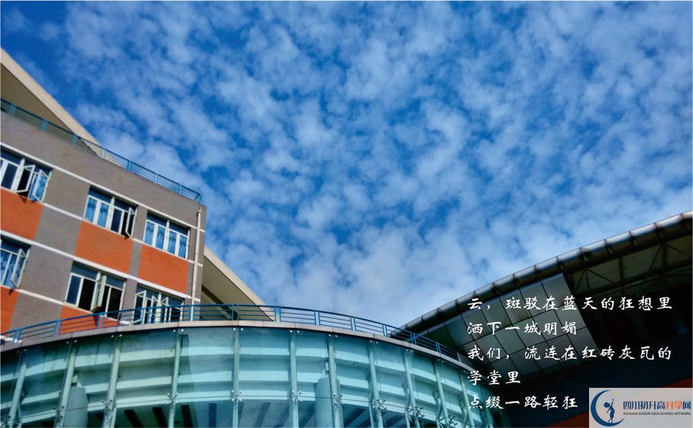 成都七中高新校區(qū)2020年好嗎？