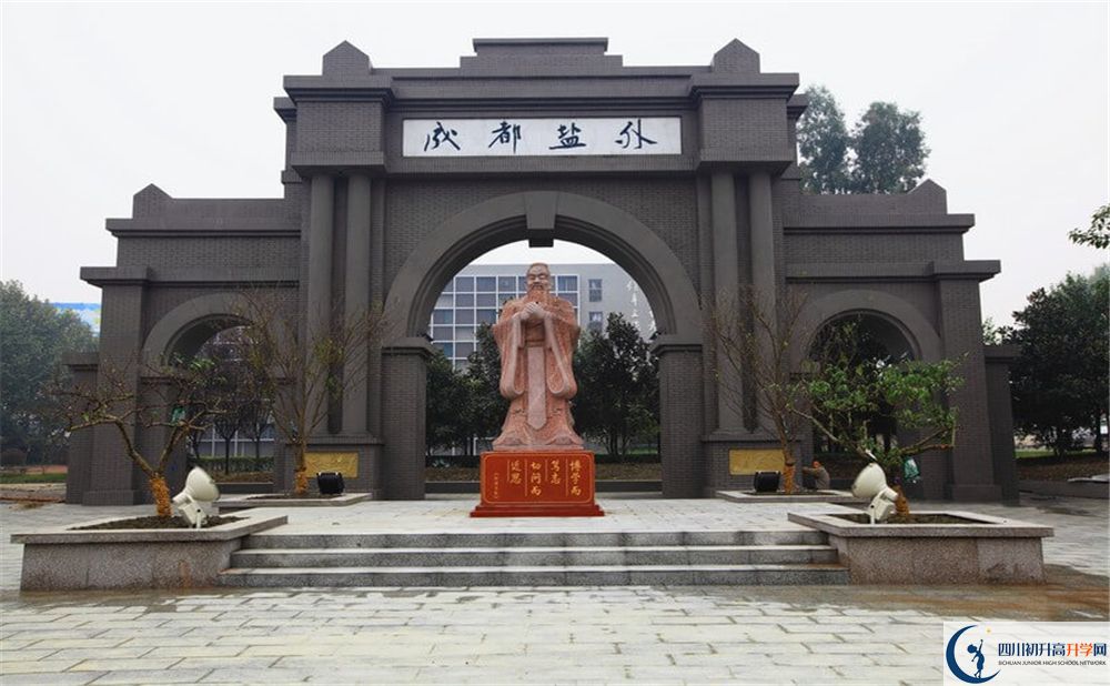 成都鹽道街外國語學(xué)校2020年環(huán)境怎么樣？