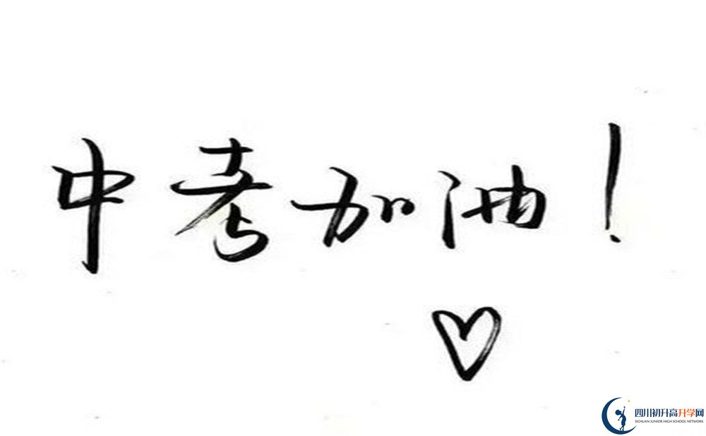 郫縣三中錄取分數(shù)線2020年是多少？