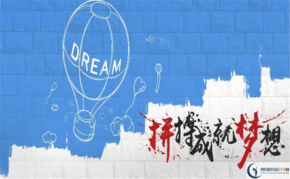 2020年都江堰中學(xué)在哪？
