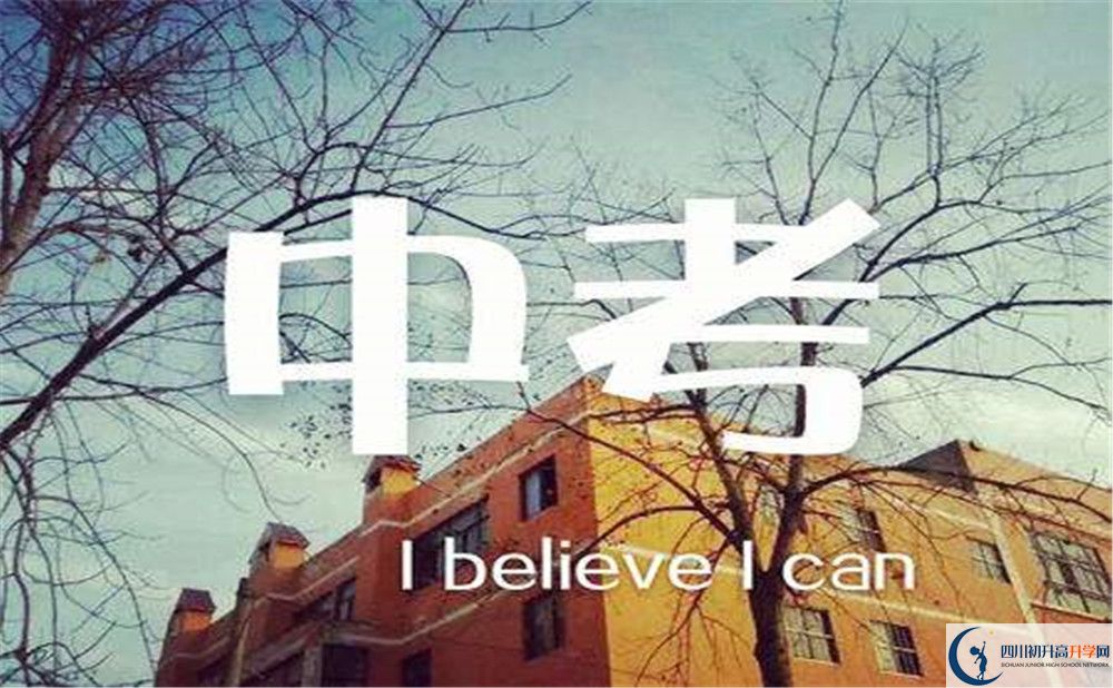 2020年都江堰中學住宿怎樣？