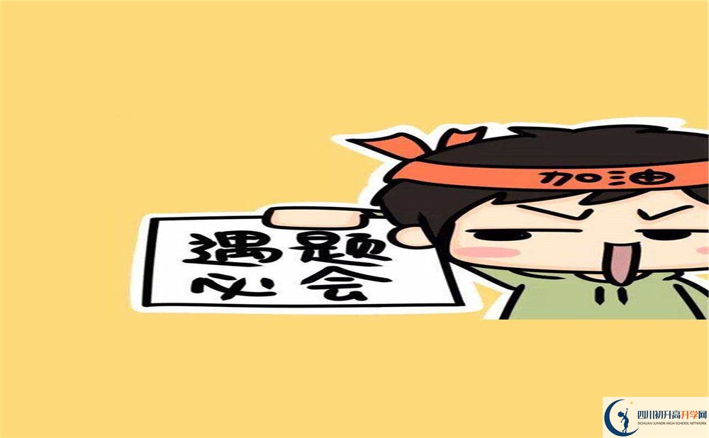 2020年邛崍二中學(xué)費多少錢？
