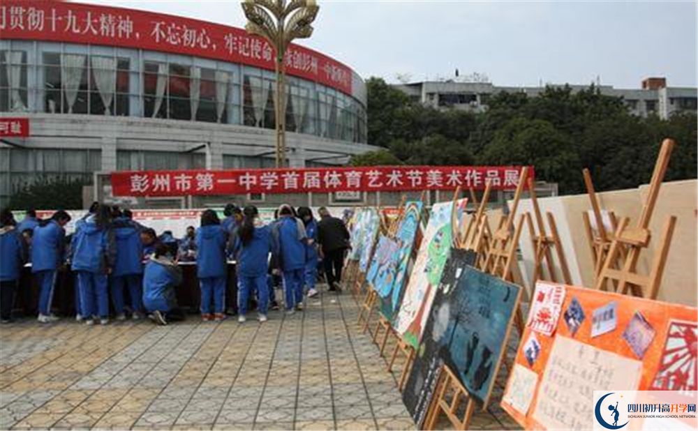 彭州一中2020年高中怎么樣？