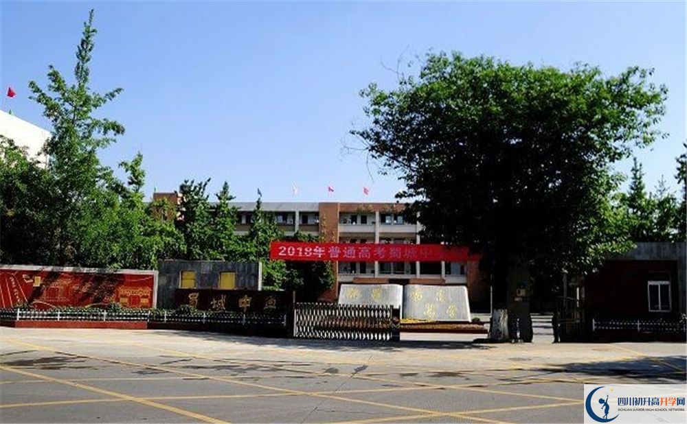 崇州市蜀城中學2020年怎么樣？