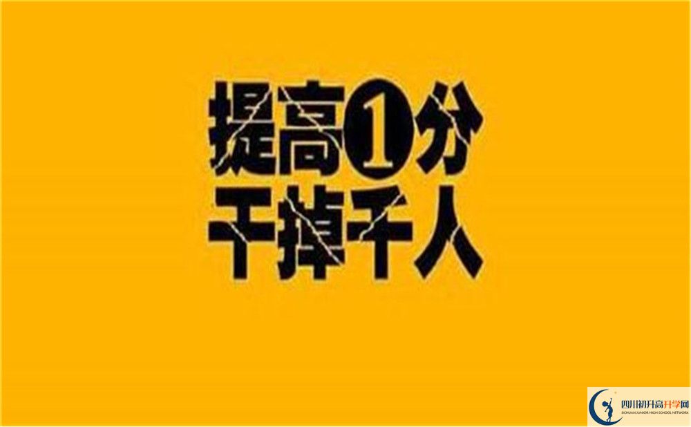 成都市鹽道街中學高中部地址在哪？