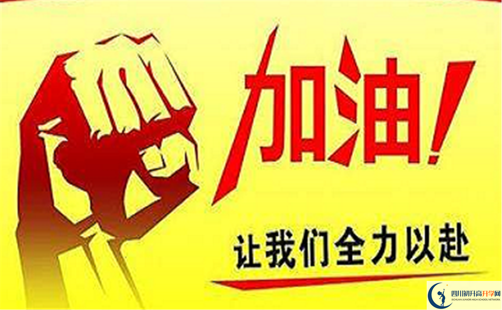2020年成都樹德協(xié)進中學高中怎么樣？
