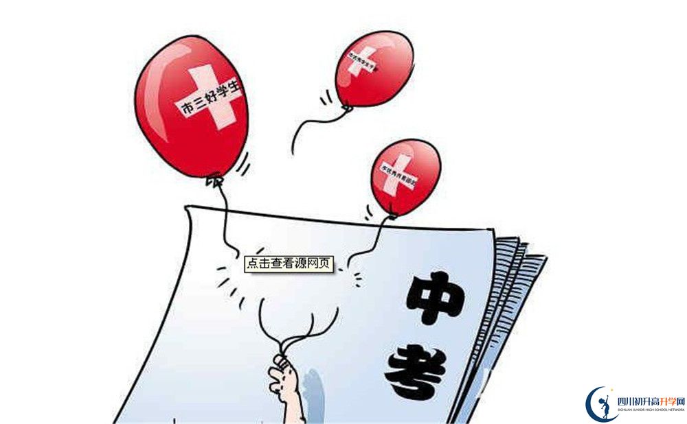 2020年成都美視國際學(xué)校錄取分?jǐn)?shù)線是多少？