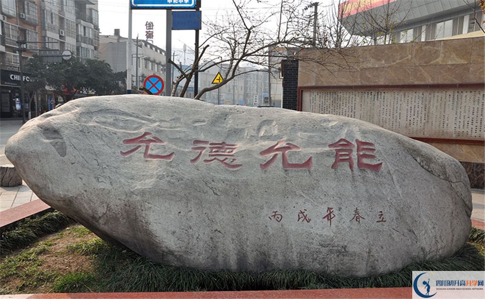 成都市中和中學(xué)2020年高中基地班怎么樣？