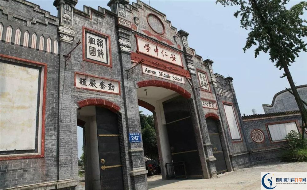安仁中學(xué)2020年中考錄取分數(shù)線是多少分？