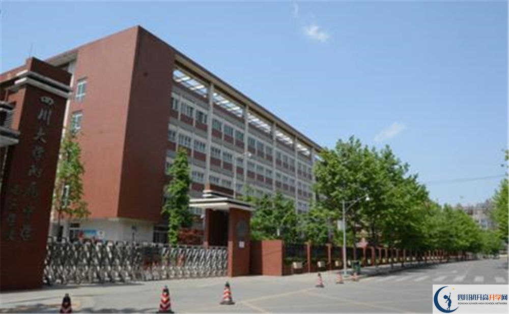 成都大學(xué)附屬中學(xué)2020年二診多少分？
