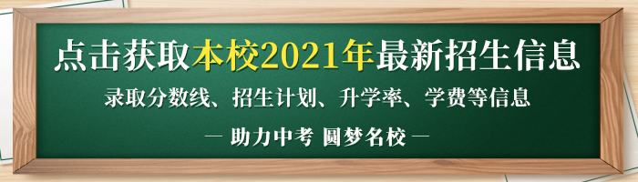 2021年淮口中學(xué)中考招生錄取分?jǐn)?shù)線是多少？