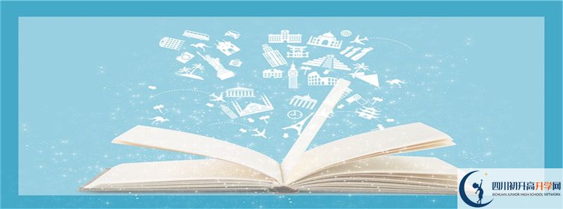 2021年北川中學招生計劃是怎樣的？