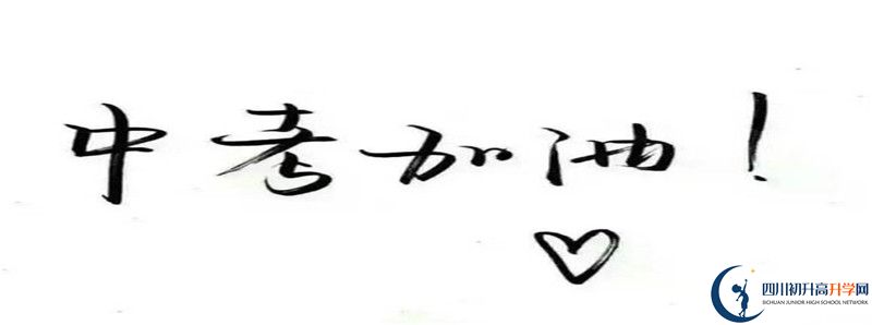 2021年巴中中學(xué)升學(xué)率高不高？